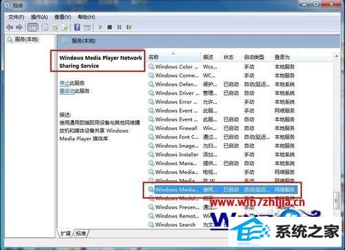 winxp系统重置windows Media player媒体库的方法