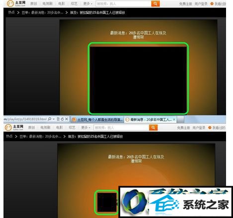winxp系统播放网页视频出现白色方块的解决方法
