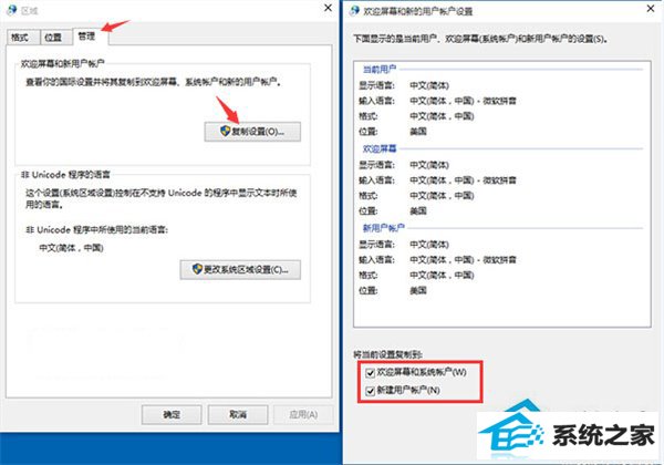 winxp 10125中文语言包安装和出现乱码时的处理方法